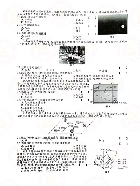 2021年江苏成人高考高起点历史地理（文综）考试真题及答案